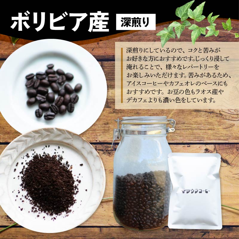 コーヒー 豆 飲み比べセット 100g×4袋 計400g  中深煎り 深煎り  コーヒー 珈琲 豆 自家焙煎 ドリップ ブレンド 香り コク おいしい カフェインレス 中 深煎り 新鮮 静岡県 藤枝市