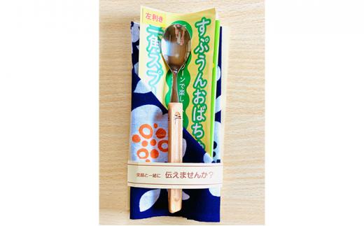 すぷうんおばちゃんの木製三角スプーン＆koigoromo手ぬぐい左利き用【トンボ】