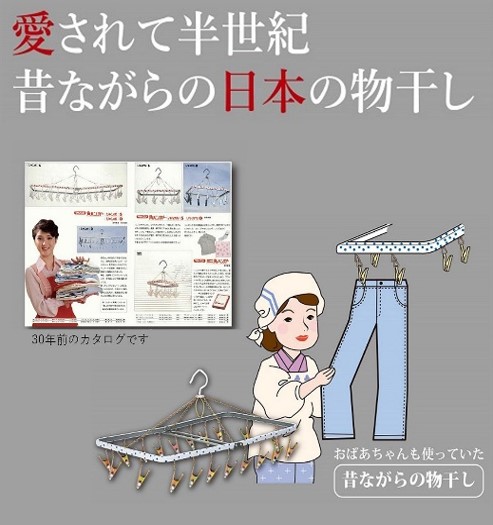 ハンガー 水玉 金属 ピンチ 30個付 洗濯物 物干し 日本製 錆びにくい 洗濯 家事 雑貨 日用品 家事用品  藤枝市 静岡県