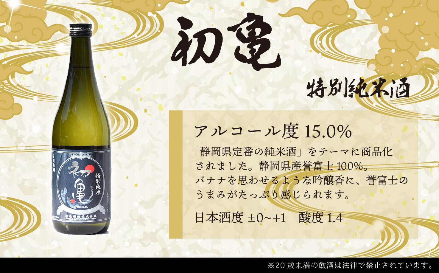 日本酒 地酒 四傑 飲み比べ セット 四合瓶 4本 志太泉 喜久酔 杉錦山 初亀 純米 吟醸 酒 ギフト