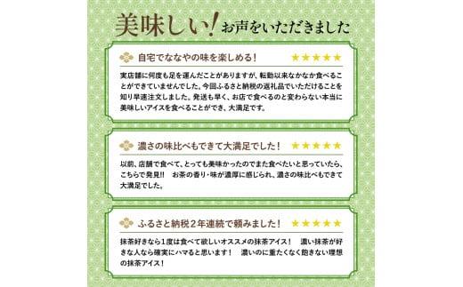 TVで紹介! ジェラート 抹茶 世界一 濃い プレミアム 6個 セット ななや アイス クリーム ご褒美 デザート スイーツ お取り寄せ お菓子