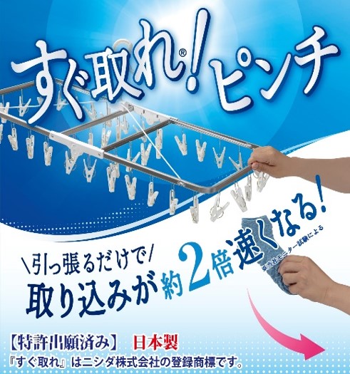 ハンガー 引っ張って取れる スチール製 洗濯  40ピンチ 洗濯物 物干し 日本製 錆びにくい 洗濯 家事 雑貨 日用品 家事用品 藤枝市 静岡県