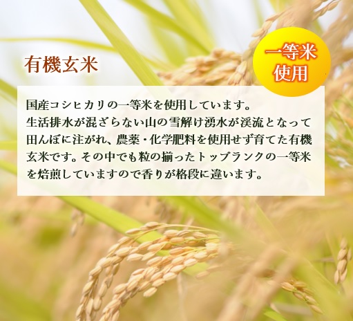  玄米茶 オーガニック 200g 5袋 セット 抹茶 入り 有機 JAS 無農薬 化学肥料不使用 茶葉 国産 お茶 日本茶 organic green tea 岡部茶 静岡茶 藤枝市 静岡県