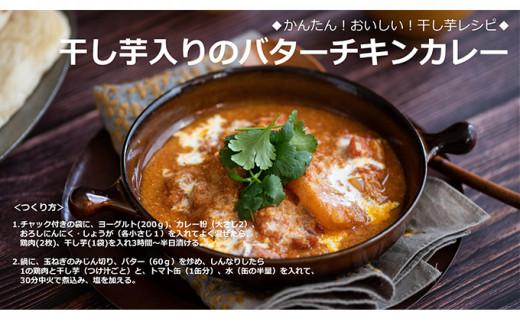 【定期便】干し 芋 紅はるか 4袋 3か月 蔵出し お菓子 おかし おいも さつまいも 和スイーツ 食品 食べ物 国産 べにはるか