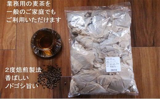 【麦茶】二度焙煎のおいしい麦茶 100P×10袋