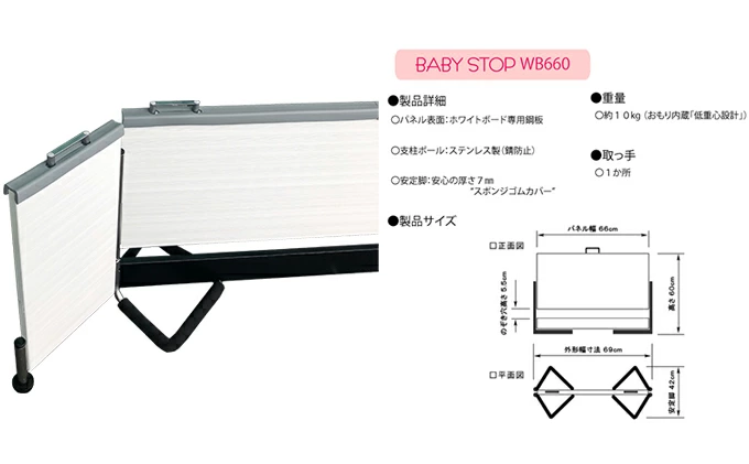 ベビーゲート 自立式 ベビーストップ ホワイトボードタイプ 69cm キッチン 安全ゲート 置くだけ 階段上 階段下 子供用品 ベビー用品 赤ちゃん 柵 賃貸 ベビーフェンス 静岡県 藤枝市