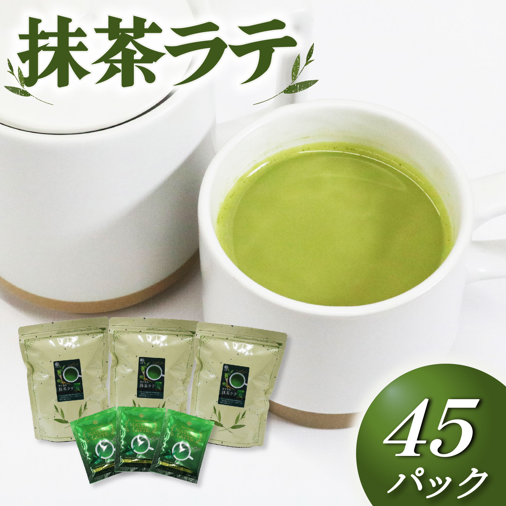 抹茶 ラテ 粉末 インスタントホット アイス 飲料 静岡県 国産 お茶