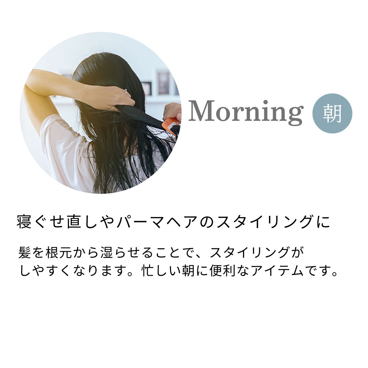 ヘアミスト スタイリング MOGANS 霧森 お風呂 日用品 ヘアケア ミスト 艶 美容液 潤い 保湿 バス用品 静岡県 藤枝市