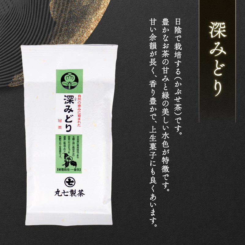 お茶 3種 計 300g 緑茶 ほうじ茶 詰め合わせ ミシュラン店 の お茶の葉 含む ななや 茶葉 丸七製茶 ギフト 贈答 静岡県 藤枝市