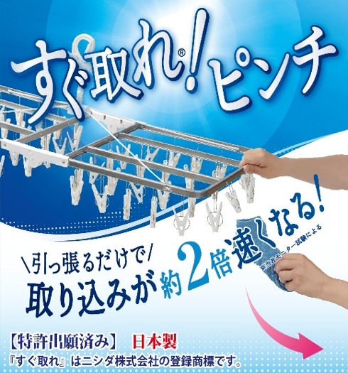 ハンガー 引っ張って取れる スチール 製 洗濯 50ピンチ 洗濯物 物干し 日本製 錆びにくい 洗濯 家事 雑貨 日用品 家事用品 藤枝市 静岡県