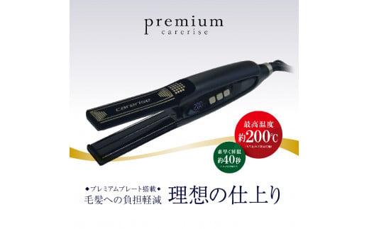 ヘア アイロン ヘアーアイロン ケアライズ プレミアム SI-110 ストレート ブラシ型 プロ専用 美容 遠赤外線 軽量 プレゼント ギフト