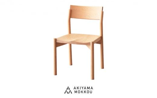 秋山木工 椅子 ダイニング チェア 1脚 KIKORI ORK オーク 無垢 リビング インテリア 家具 木製 おしゃれ 国産 いす