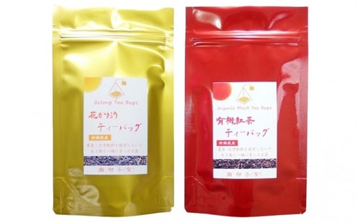 ロールケーキ 3本 お茶 セット 有機 紅茶 ティーバッグ 烏龍茶 ウーロン茶 放し飼い 卵 使用 洋菓子 おかし おやつ 静岡県 藤枝市 