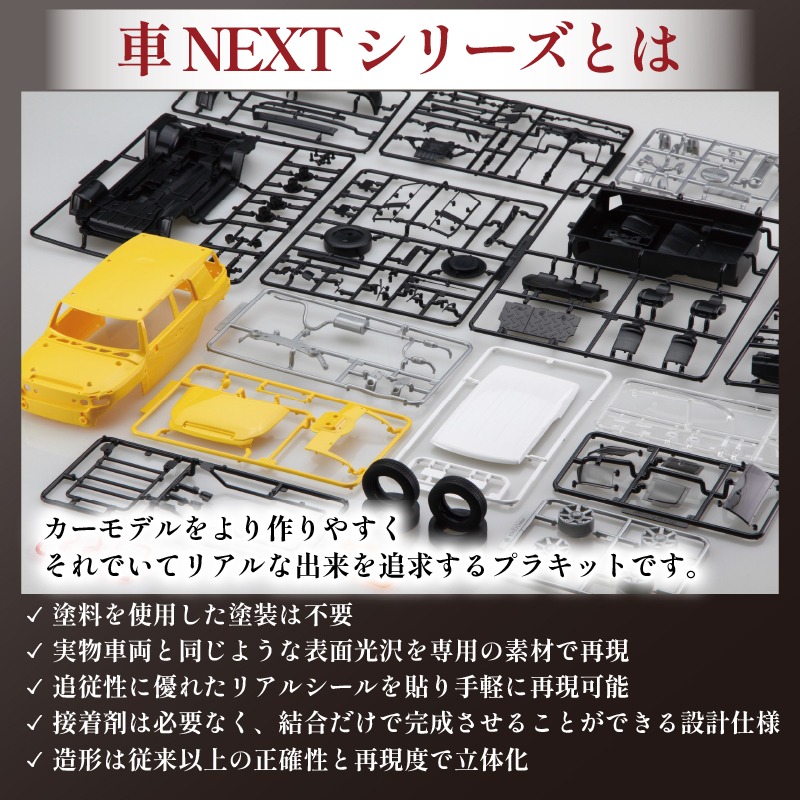 模型  プラモデル 1/24 車 NEXT10 トヨタ FJクルーザー ツートーン イエロー ホビー プラキット 玩具 プラキット 乗り物 造形 プラスチック 送料無料  フジミ フジミ模型 静岡県 藤枝市