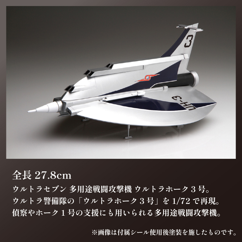 模型 特撮ウルトラマンシリーズ 3セット DXバージョン 玩具 特撮 飛行機 戦隊 送料無料 フジミ 静岡県 藤枝市