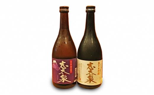 日本酒 720ml × 2本 セット 飲み比べ 地酒 飲み比べ お酒 志太泉純米大