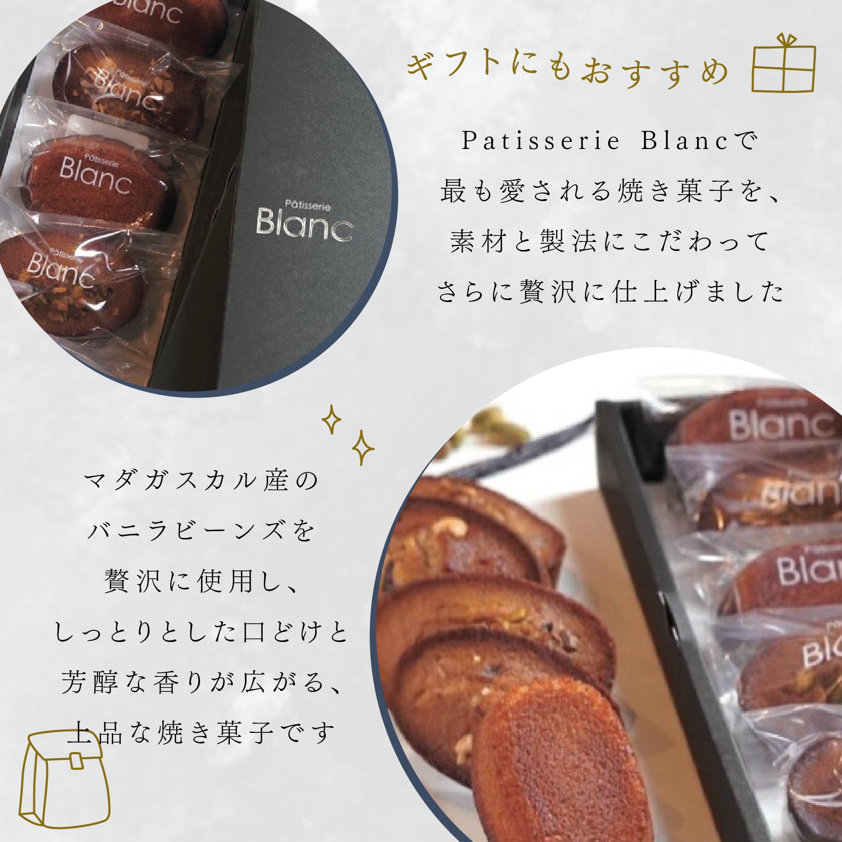 プレミアム フィナンシェ 5個 Patisserie Blanc ブラン パティスリー 焼き菓子 焼菓子 セット 詰め合わせ バニラ ピスタチオ ヘーゼルナッツ バター 卵 スイーツ おやつ 贈答 ギフト プレゼント 静岡 藤枝市