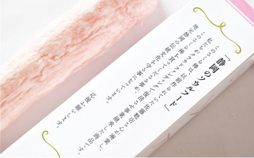 復活した静岡銘菓「さくら棒」ギフト 6本入り