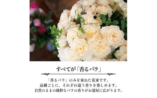 バラ 花束 ブーケ 朝摘み Sサイズ 薔薇 花 ばら 花 パフューム ローズ バラの花束 生花 ギフト 花 プレゼント