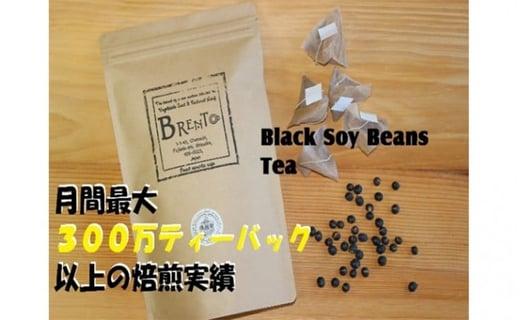 黒豆茶 50P お茶 飲料 日本茶 飲み物 焙煎 くろまめ茶 ホット