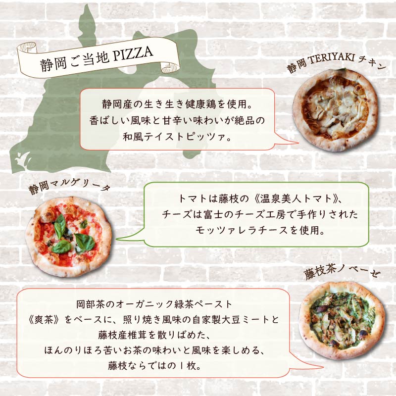 ご当地グルメ 石窯焼 冷凍 ピッツァ 3枚 セット 冷凍ピザ 各 1枚 × 3枚 20cm マルゲリータ ジェノベーゼ てりやき チキン イタリアン ナポリ ピザ 手作り 窯焼き チーズ トマト バジル 藤枝市 静岡県
