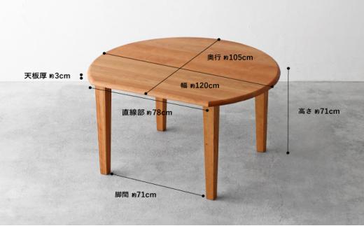 秋山木工 ダイニング テーブル W120×D105×H71cm ブラックチェリー 無垢 家具 木製 リビング シンプル おしゃれ 国産 ナチュラル