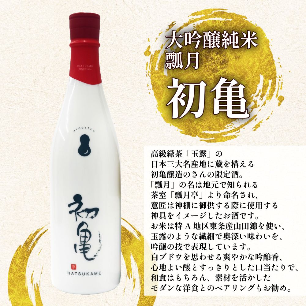 æ¥æ¬é
å¿å€ªå¹³é äºèµ çŽç±³å€§åéž å±±ç°éŠ ã¹ãã·ã£ã«ã»ãã 720ml åä¹
é ïŒ åäº ç¢æ åé
éå® é
ãé
å°é
é岡ç è€æåž