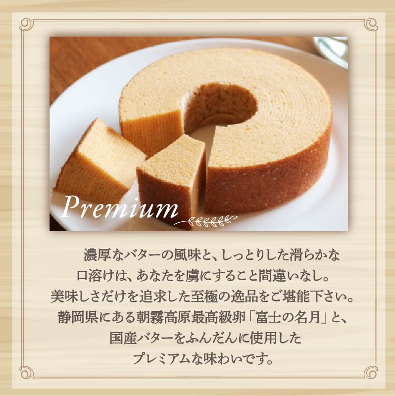 【3か月定期便】 バームクーヘン Baum薫 ハード 初雪 プレミアム バウムクーヘン 日本ギフト大賞  受賞 ばあむくん ギフト スイーツ 抹茶 焼き菓子 洋菓子 お菓子 プレゼント 贈り物 静岡県 藤枝市 