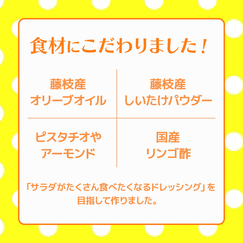 ナッツ ドレッシング 3本 セット 自家製 クリーミー アーモンド 焙煎ごま ピスタチオ オリーブオイル サラダ リンゴ酢 静岡県 藤枝市