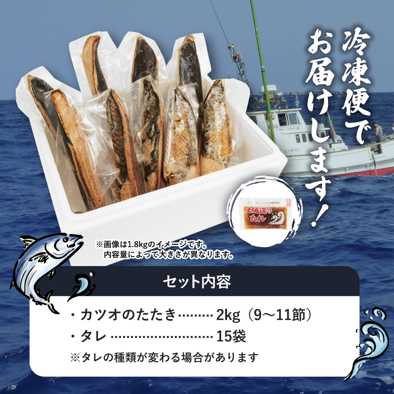 【3ヶ月定期便】  訳あり かつおのたたき 2kg サイズ 不揃い 小分け 真空 パック 新鮮 鮮魚 天然 水揚げ カツオ 鰹 タタキ 冷凍 大容量 マルコ水産