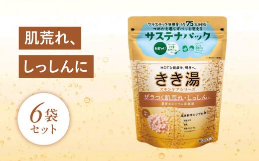 入浴剤 バスクリン きき湯 6個 セット 重曹 カルシウム 炭酸湯 疲労 回復 SDGs お風呂 日用品 バス用品 温活 冷え性 改善 スキンケア