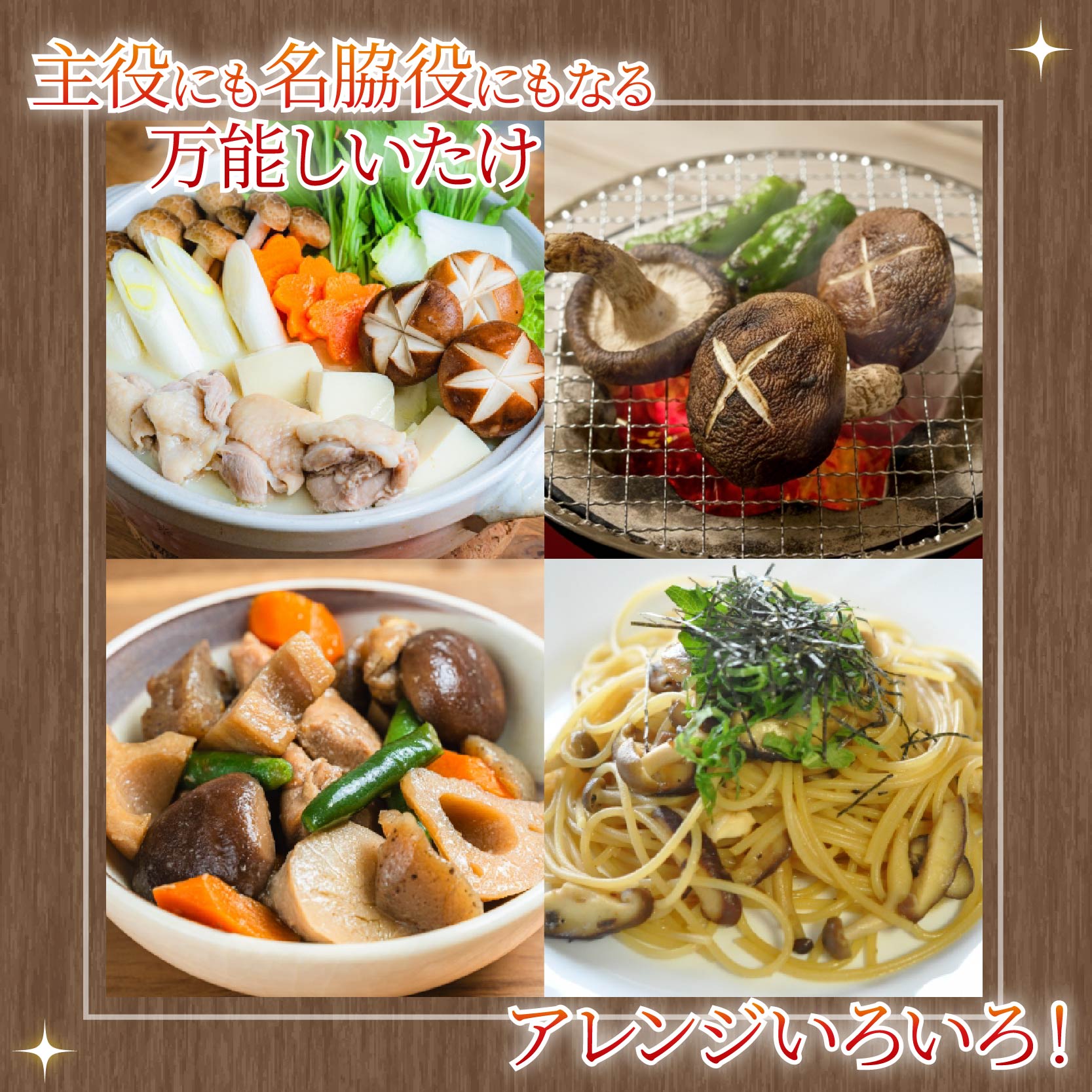 生 しいたけ 約1kg 前田きのこ園 椎茸 シイタケ 肉厚 ジューシー きのこ 茸 キノコ 温室栽培 手作業 旨味 たっぷり 香り 冷凍保存で旨味アップ 人気 野菜 静岡県 藤枝市