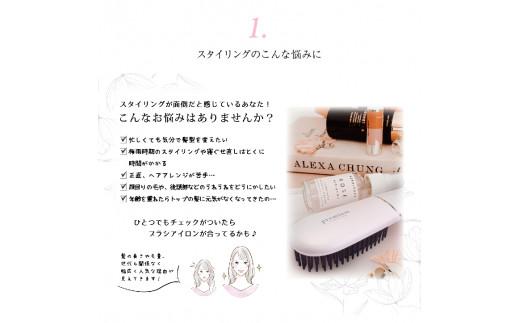 ヘア アイロン ヘアーアイロン ブラシ型 ケアライズ プレミアム B-60 トリートメント 美容 遠赤外線 マイナス イオン