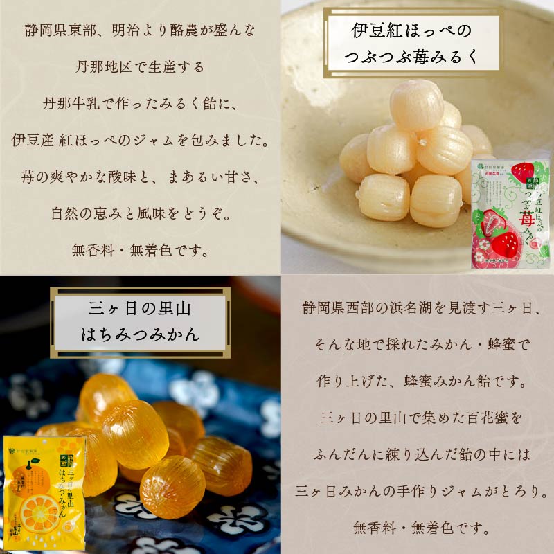 飴 4種 2袋ずつ 8袋 苺 みるく はちみつ みかん 抹茶 酒まんじゅう あめ アメ 個包装 おかし お菓子 おやつ 静岡県 藤枝市 甘信堂製菓