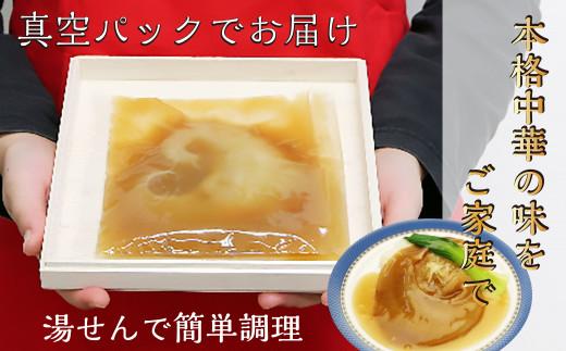 ふかひれ 姿煮 5個 セット 国産 天然 中華 料理 おかず 高級 食材 レトルト コラーゲン グルメ 珍味 フカヒレ