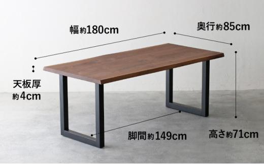 秋山木工 ダイニング テーブル スチール脚 W180×D85×H71cm ウォールナット ウォルナット 無垢 家具 木製 リビング 収納 シンプル おしゃれ 国産 ナチュラル