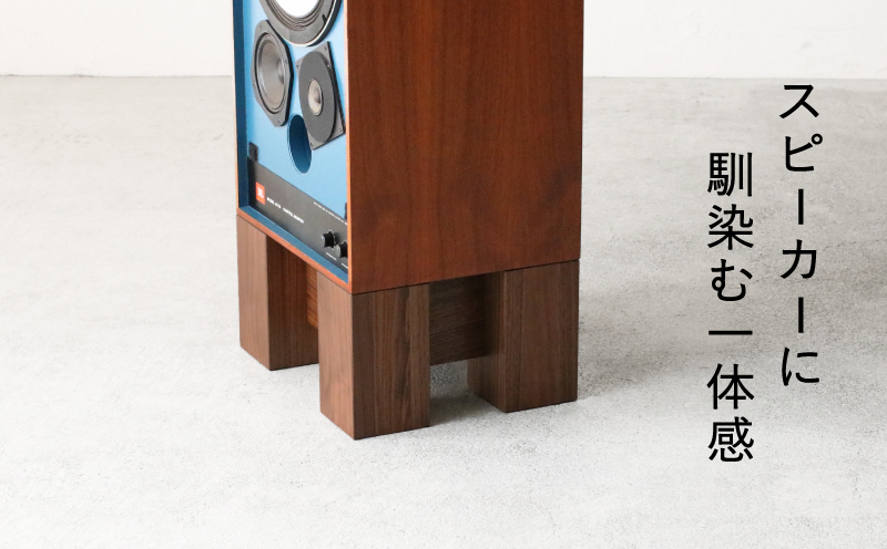  スピーカー スタンド 2個セット ウォールナット材 W36×D29.8×H18cm  多目的 便利 スピーカースタンド 木 木材 無垢材 オイル仕上げ 秋山木工 家具 インテリア シンプル ナチュラル おしゃれ 国産 静岡県 藤枝市