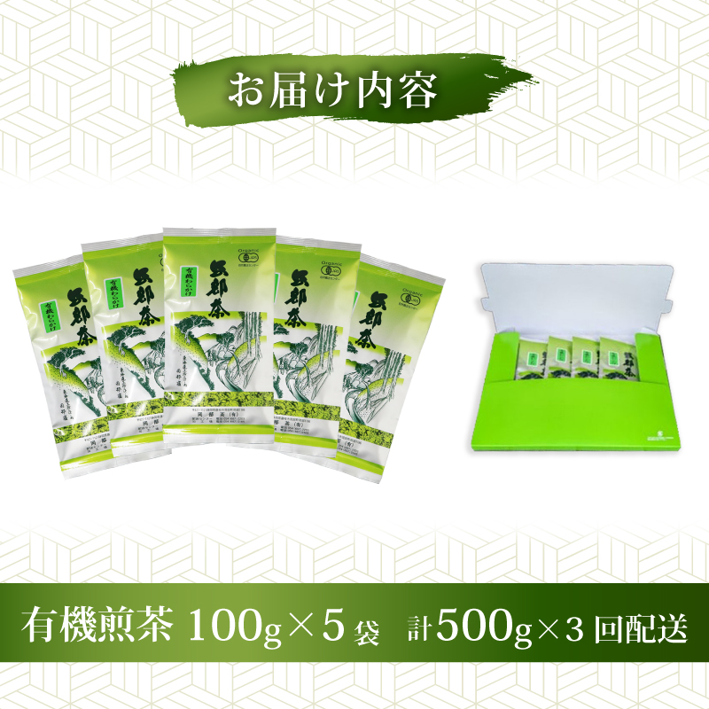 ãå
š3åé
éå®æäŸ¿ãææ© ç
è¶ èš1500g ç·è¶ è¶è ãªãŒã¬ãã㯠100g 5è¢ ã»ãã äžçªè¶ é岡ç 岡éšè¶ ç
è¶ JAS æ·±èžã ç¡èŸ²è¬ ååŠè¥æ äžäœ¿çš ã°ãªãŒã³ ãã£ãŒ èŽç© èŽç é岡ç è€æåž