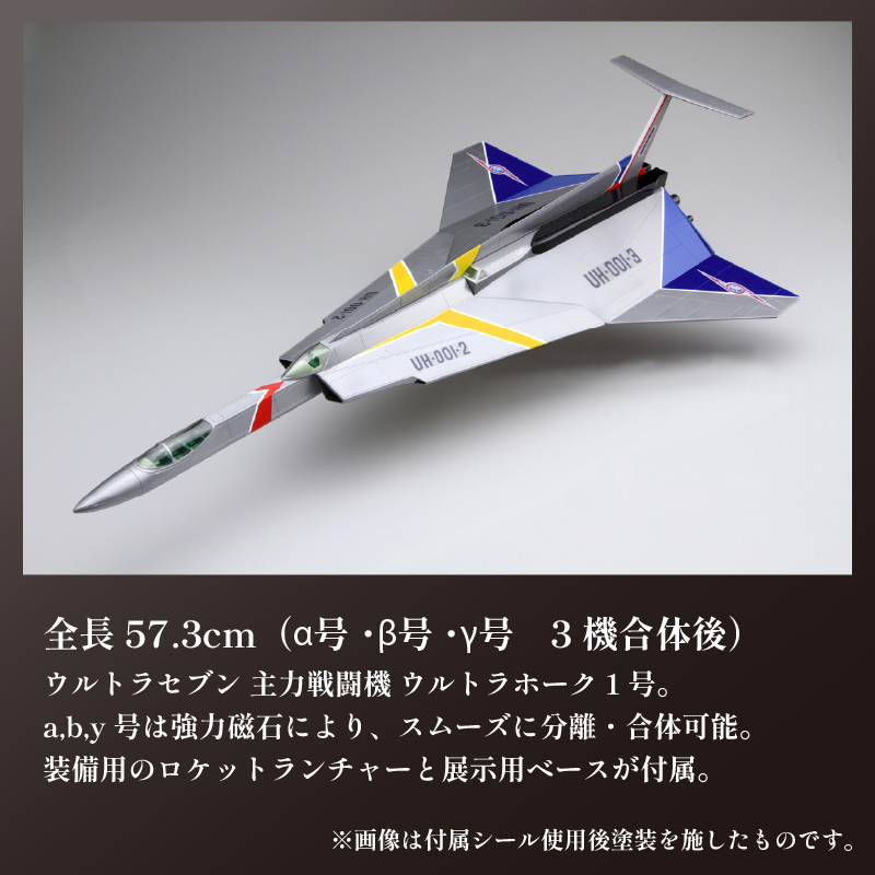 模型 特撮ウルトラマンシリーズ 3セット DXバージョン 玩具 特撮 飛行機 戦隊 送料無料 フジミ 静岡県 藤枝市