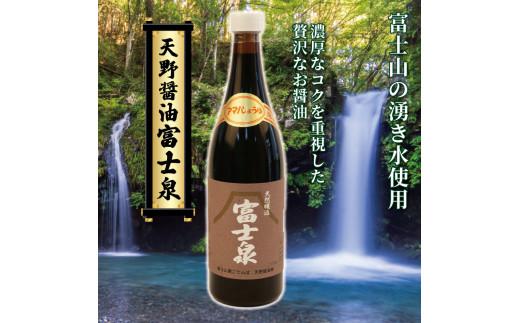 無添加 国産 本みりん 味醂 醤油 料理セット 各1本 純米 富士泉 飛鳥山