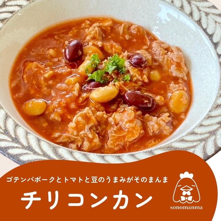 富士のウマミをsonomanma! 180g×9食 御殿場 ゴテンバポーク スープカレーレトルト | スープカレー ギフト 常温 非常食 保存食ローリングストック