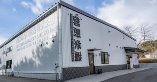 4014.御殿場地ワイン＆地酒セット　2種（36シャルドネ・「榮」純米吟醸）