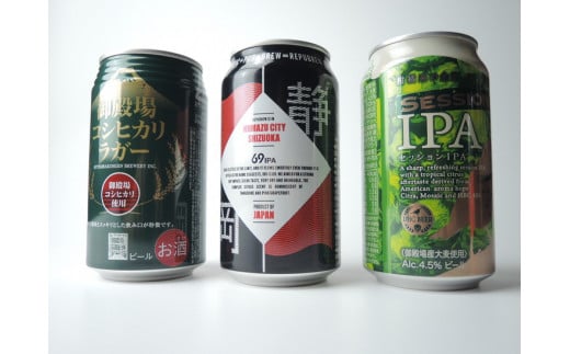 2245御殿場クラフトビール3社3種類×8本セット　リパブリュー69IPA・DHCビールセッションIPA・高原ビールコシヒカリラガー350ml缶24本セット（3種類×8本） ｜ お酒 地ビール クラフトビール