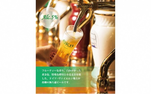 御殿場高原ビール おもてなしセット【お酒　ビール】