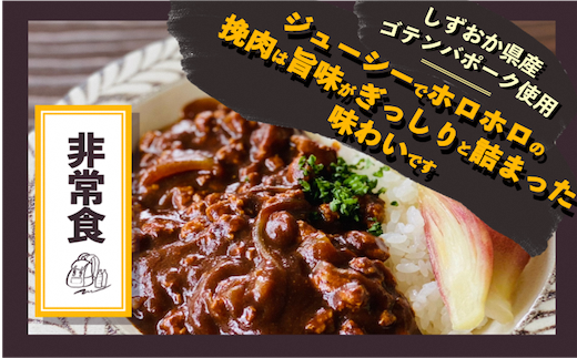 富士山麓ポークキーマカレー＜非常食・保存食＞3日分セット〈180g×36食/4人家族分〉｜レトルトカレー レトルト 常温保存 ローリングストック 非常食 保存食 ポークキーマカレー カレー