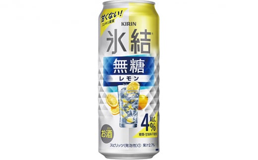 [No.5565-0495]キリン 氷結　無糖 レモンAlc.4％　500ml 1ケース（24本）◇