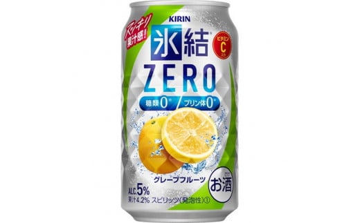 キリン 氷結ZERO グレープフルーツ 350ml 1ケース（24本）