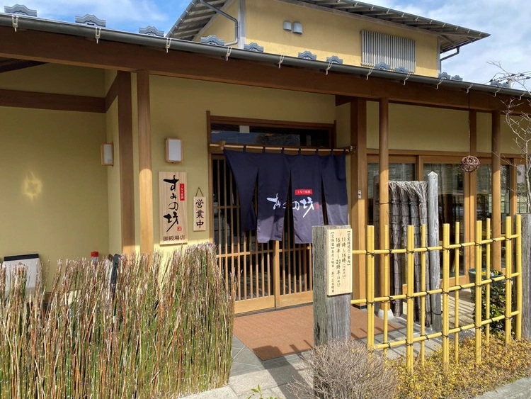 すみの坊　鰻の蒲焼3人前（真空パック3枚） ※離島への配送不可