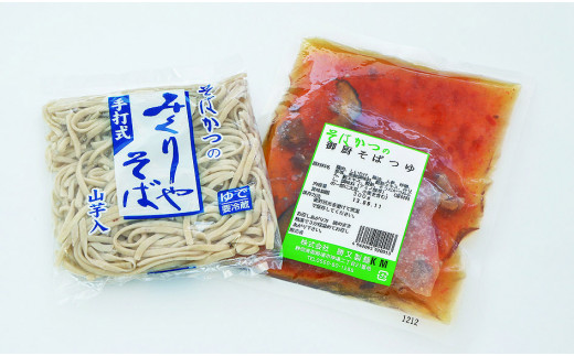 御殿場みくりやそば　具材入りつゆ付き　３食セット×２箱《御殿場こだわり推奨品》