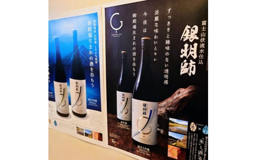 銀明師（純米大吟醸）・富士山麓シグニチャーブレンドセット◇【お酒　日本酒　アルコール　キリン　ウイスキー　国産】※着日指定不可